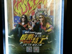 -星美国际影城(蓝湾店)