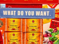 -池嬢拌粉(上海首店)