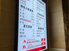 菜单-老陈家擀面皮(正宁路店)