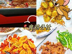 -食鸡公社辣子鸡·潍坊菜·烧烤