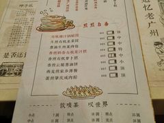 菜单-舊街坊茶楼(市二宫店)