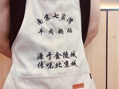 -南京牛肉锅贴