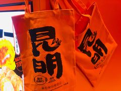 -嘉华鲜花饼·现烤(昆明老街店)