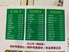 -驴脾气特色炒菜(广渠门内店)