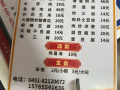 -金鹏鱼肉馆