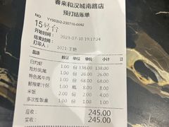 -春来和(汉城南路店)