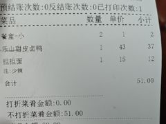-眉州东坡(团结湖店)