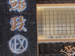 -鮨政·Omakase(万象城店)