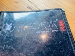 -木辛水水冰煮羊(凤城六路店)