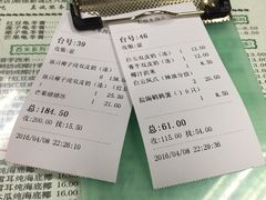 账单-仁信老铺(华盖路店)