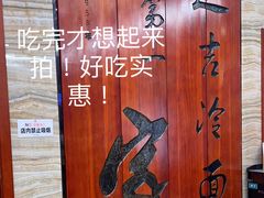 -服务大楼冷面(延大店)