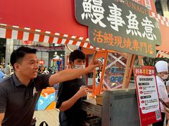 -鳗事鱼意·活鳗現烤专门店(富力海珠城店)