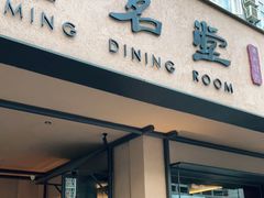 门面-上名堂·鱼头好吃(体育场路店)