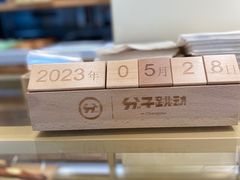 -分子跳动鲜活面包(五一大道店)