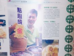 大堂-添好运点心专门店(中环IFC店)