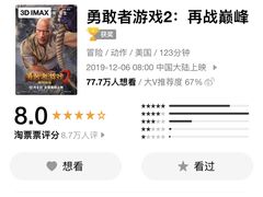 -浙影时代影城·宁波东门银泰店(原宁波时代电影大世界)