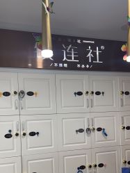 -镁连社·美联社