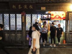 -粗茶淡饭(东关街店)