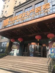 -玛丽亚妇产医院