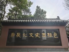 -包公祠