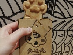 -熊姬手作茶物(汇金谷店)