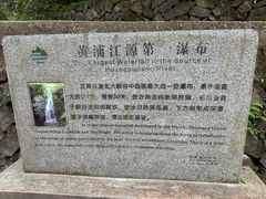 -浙北大峡谷