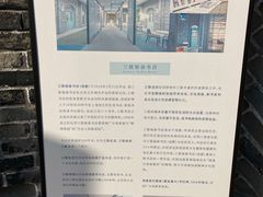 -三联韬奋书店(宽窄巷子店)