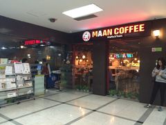 门面-漫咖啡MAANCOFFEE(人大店)