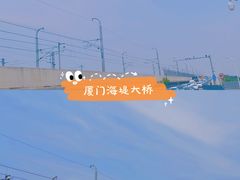 -海堤纪念公园