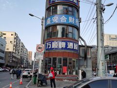 -万顺啤酒屋(皇寺路店)