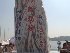 -中华人民共和国水准零点