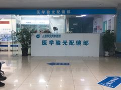 -上海大学附属上海和平眼科医院