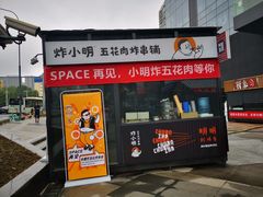 -SPACE(欢乐颂购物中心店)
