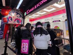 -CC BAGEL&SCONE 贝果与司康(南开大悦城店)