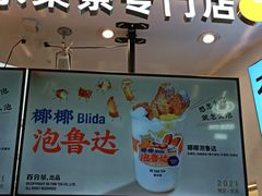 门面-百分茶(融创茂店)