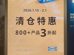 -宜家家居(宝山商场店)