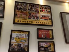 -八珍·广式煎饺·广州老字号(北京路总店)