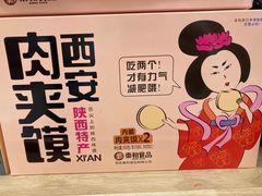 -品味长安特产超市(雁塔北店)