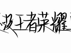 -海底捞火锅(之心城店)