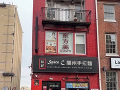 -林记兰州拉面