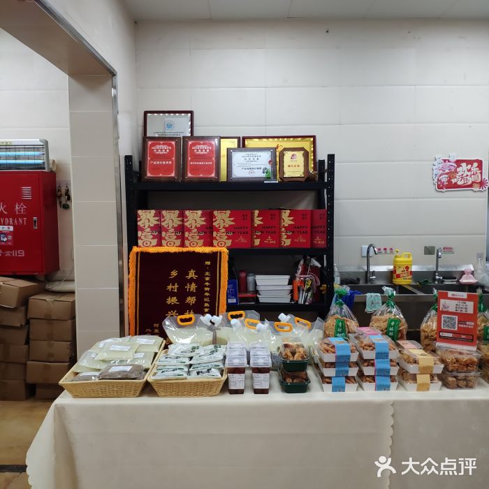 年记·兴顺斋 牛街清真熟食小吃店图片