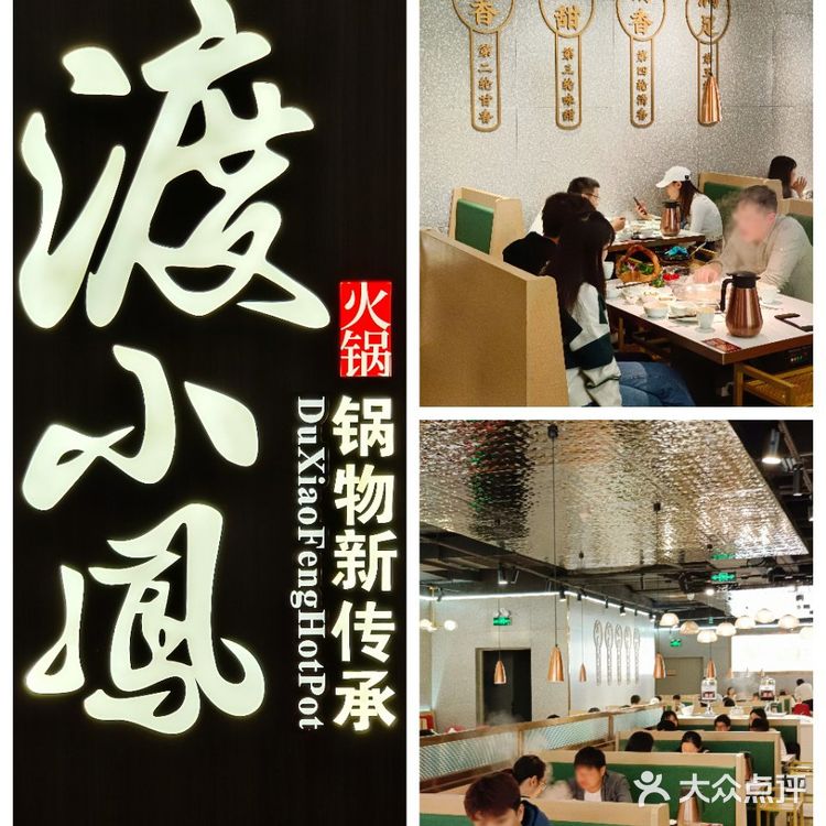 高性价比猪肚鸡,渡小凤很值得拥有
