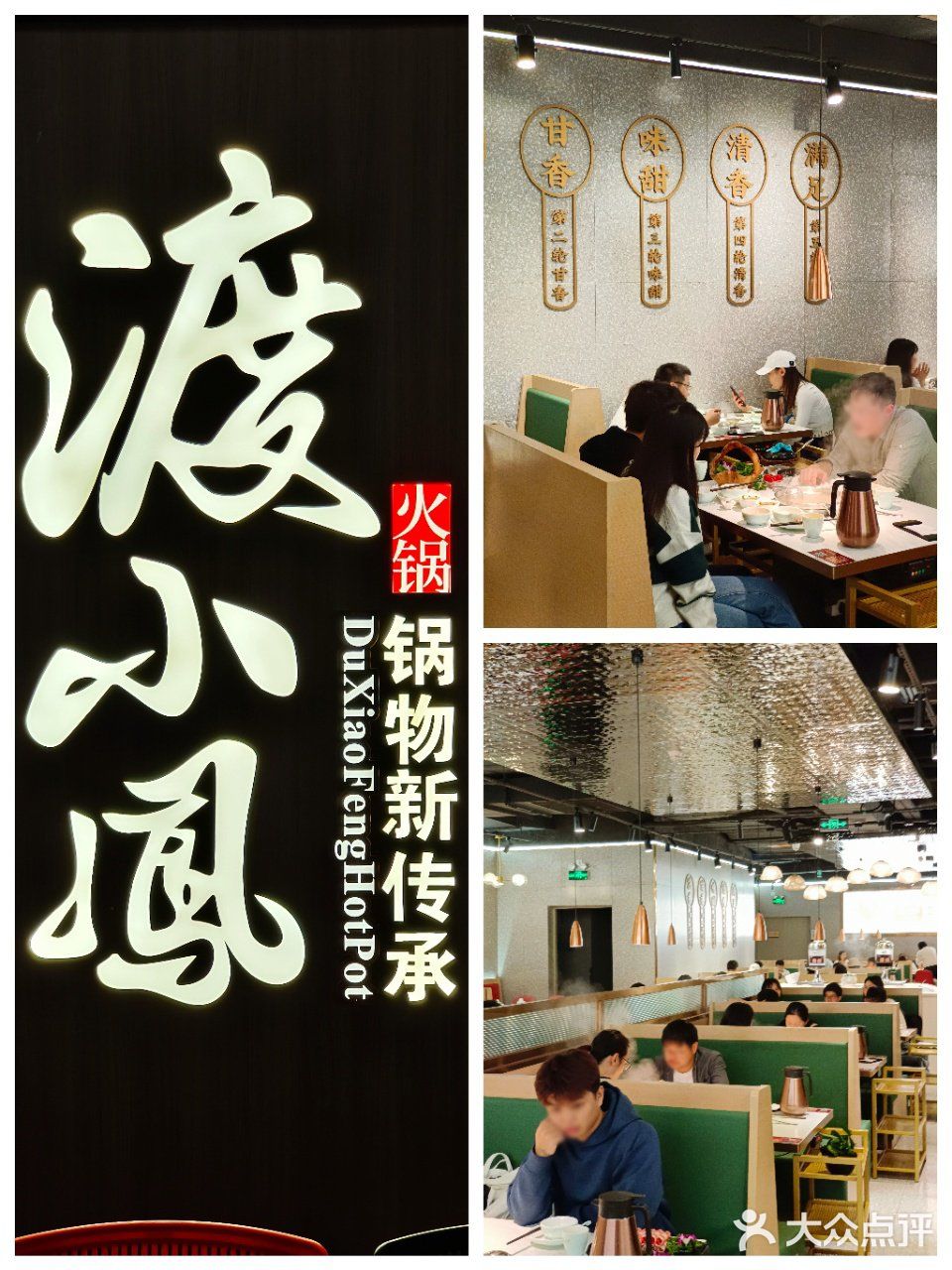 高性价比猪肚鸡，渡小凤很值得拥有