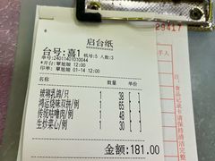 -粤·向群饭店(泮塘路店)