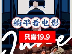 -时光影城京港城店(VIP影厅真皮沙发座椅)