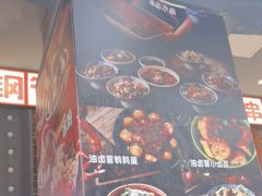 -钢管厂歆瑞源油卤串串香(春熙路太古里店)
