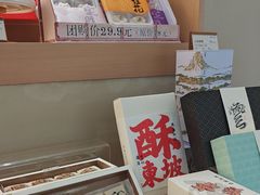 -阮大兴糕团(滨江宝龙店)