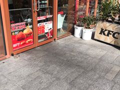 -肯德基(嘉善路地铁站店)