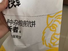 -虎头军八种杂粮煎饼(朝阳门店)