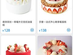 -洛佩塔蛋糕